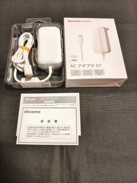【ドコモ純正】 急速 アンドロイド docomo ACアダプター 純正 AC07 USB Type-C対応