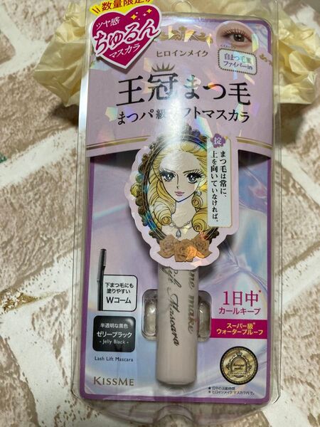 新品 ヒロインメイク 王冠まつ毛 ゼリーブラック キスミー
