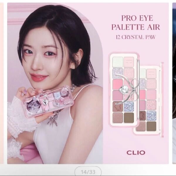 clio プロアイパレットエア 12