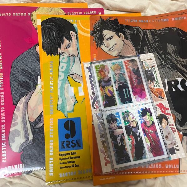 最強ジャンプ 7月号 付録 ハイキュー!! クリアファイル 2025 しおり