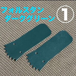 フォルスタン ① ダークグリーン 牛本革 cow leather ワークブーツに
