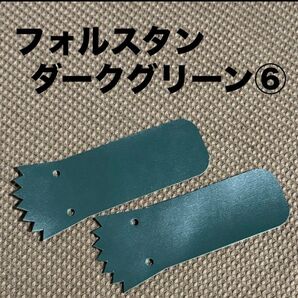 フォルスタン ⑥ダークグリーン 牛本革 cow leather ワークブーツ