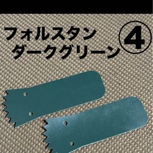 フォルスタン ④ダークグリーン 牛本革 cow leather ワークブーツ