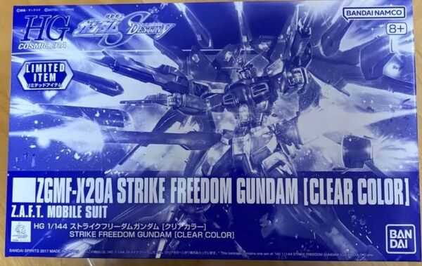 HGCE ストライクフリーダムガンダム クリアカラー