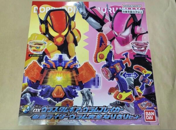 仮面ライダーガヴ DX変身ベルト ヴラスタムギア&ヴラムブレイカー 仮面ライダーヴラム完全なりきりセット【新品未使用】