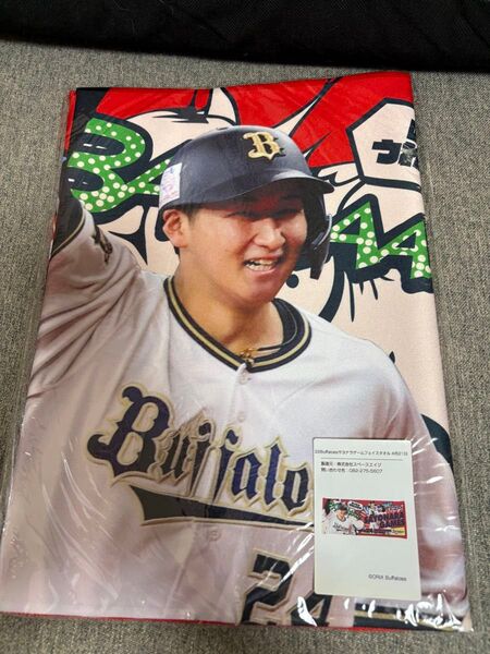 オリックス 紅林弘太郎 サヨナラゲーム4月21日 フェイスタオル