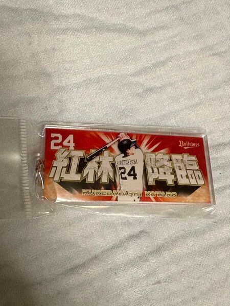 オリックス 2022プレイヤーズキーホルダー 紅林弘太郎