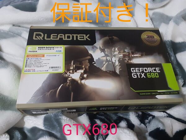 動作保証付き!GTX680 箱つき!