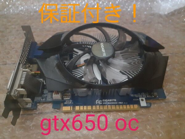 動作品! NVIDIA GeForce GTX650 ocバージョン