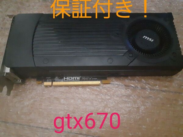動作品!グラフィックボード NVIDIA GeForce GTX670