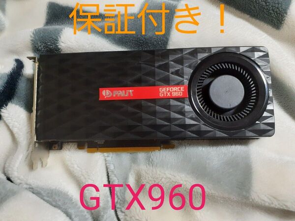 動作品!グラフィックボード GeForce GTX960