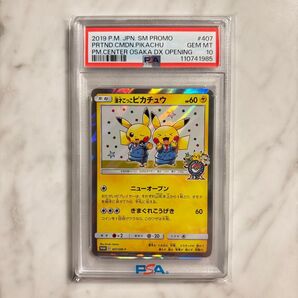 【PSA10】漫才ごっこピカチュウ(407/SM-P)