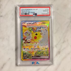 【PSA10】ピカチュウex SAR