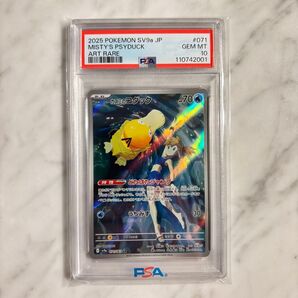 【PSA10】カスミのコダック AR