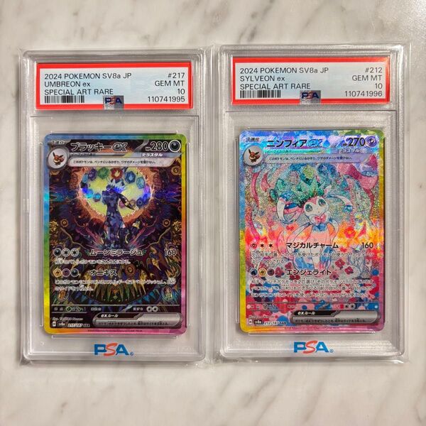 【PSA10/連番】ブラッキーex ニンフィアex SAR