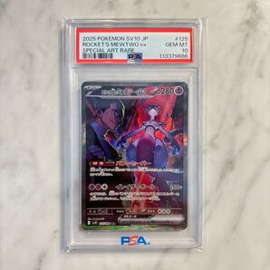 【PSA10】ロケット団のミュウツーex SAR