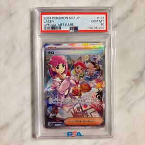 【PSA10】 タロ SAR