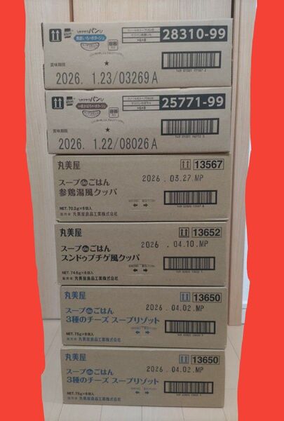 スープdeごはん サクサクパンセット