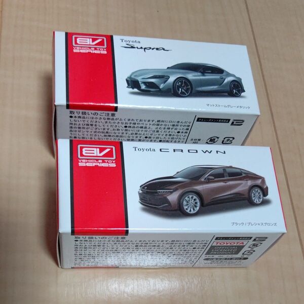 Toyota トヨタ CROWN クラウン & Supra スープラ ミニカー プルバック 2種類セット 未開封
