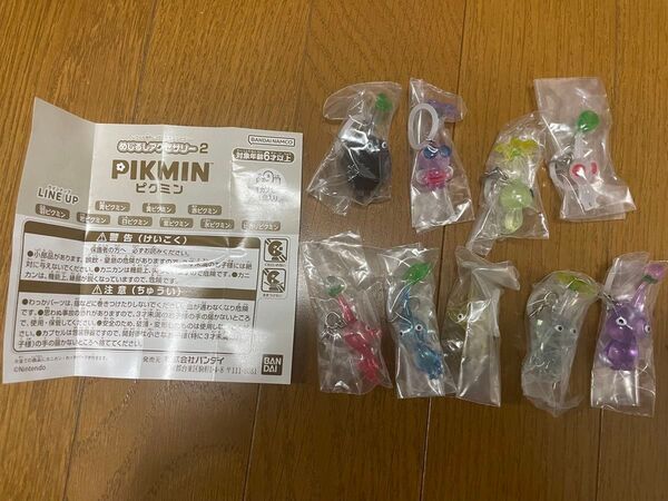 ピクミン めじるしアクセサリー2 全9種 まとめ売り フルコンプリート ガチャ ガシャポン カプセルトイ ガシャ