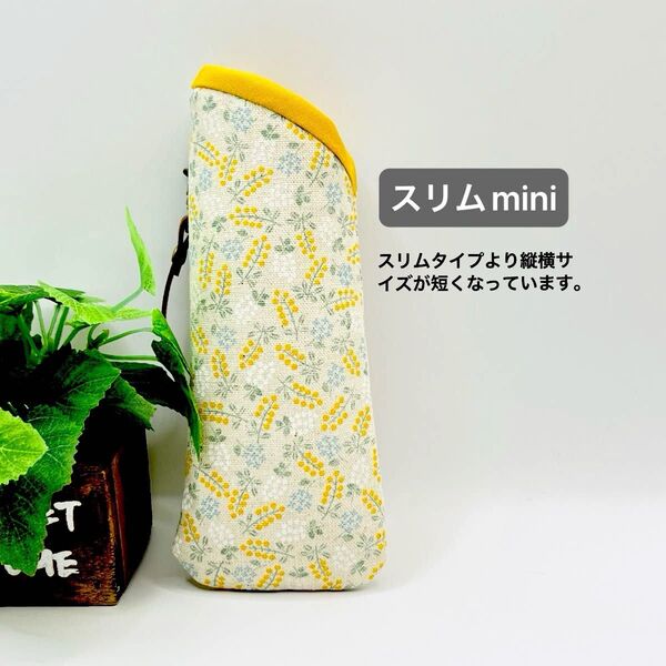 ハンドメイド メガネケース 【スリムmini】 ストラップ付き 小さなミモザ