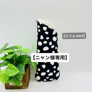 【ニャン様専用】ハンドメイド メガネケース 【スリムmini】ストラップ無し ダルメシアン ブラック