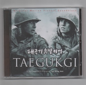 韓国CD★　OST「ブラザーフッド」 ★ 「太極旗、翻して」(TAEGUKGI) ★ チャン・ドンゴン、ウォンビン、出演映画のOSTです。