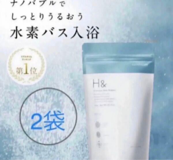 新品 スイソサム H & アッシュアンド バスパウダー 750g×2袋