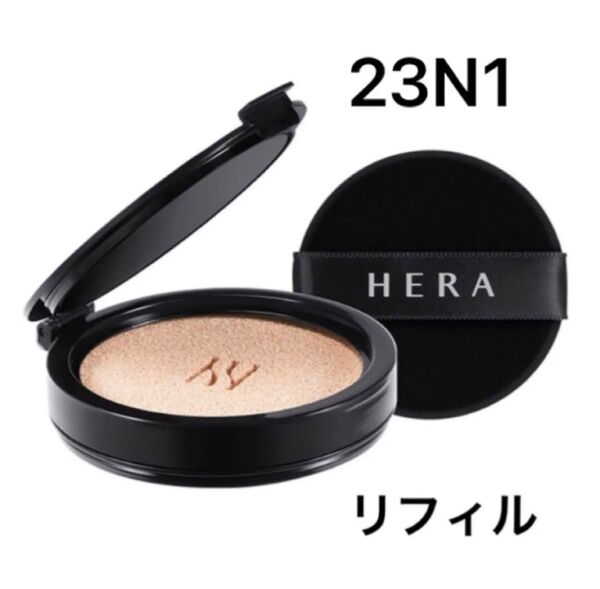 新品 HERA ヘラ NEWブラッククッションファンデーション 23N1 リフィル