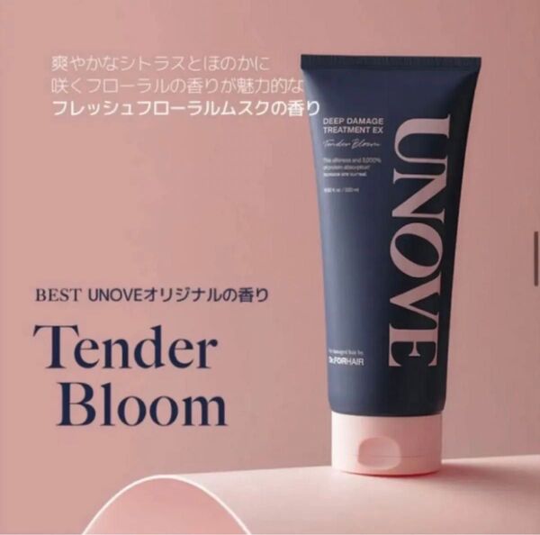 新品 UNOVE アノブ ディープダメージトリートメントEX テンダーブルーム320ml