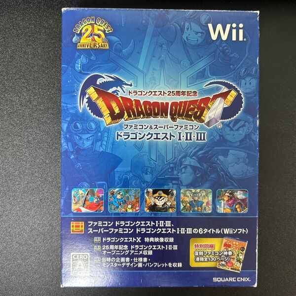 【Wii】 ドラゴンクエスト25周年記念 ファミコン&スーパーファミコン ドラゴンクエストI・II・III