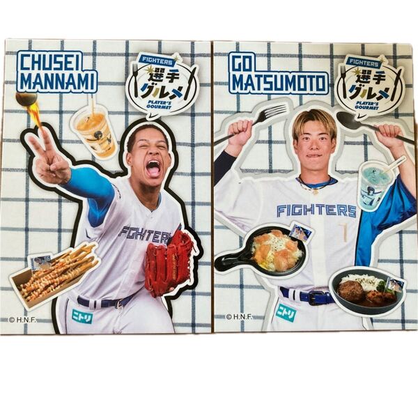 2枚セット 日本ハムファイターズ CHUSEI MANNAMI GO MATSUMOTO 選手グルメカード おまけあり トレカ