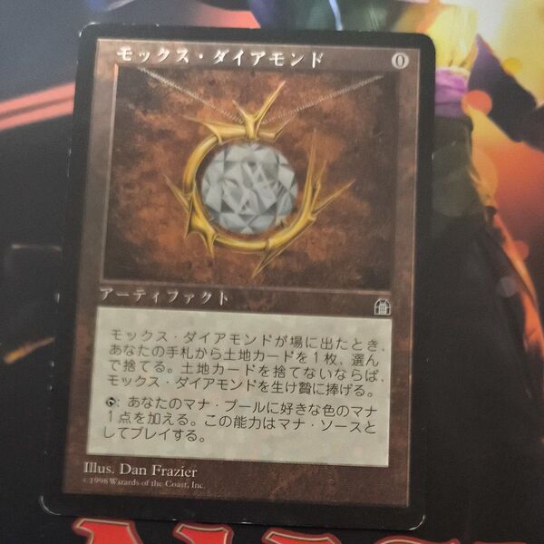 モックス・ダイアモンド/Mox Diamond (STH_138) 日本語版 MTG 1枚