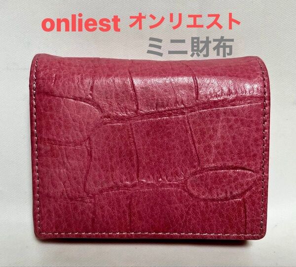 【美品.未使用に近い】onliest オンリエスト二つ折り財布 本革 クロコ型押し 薄ピンク色