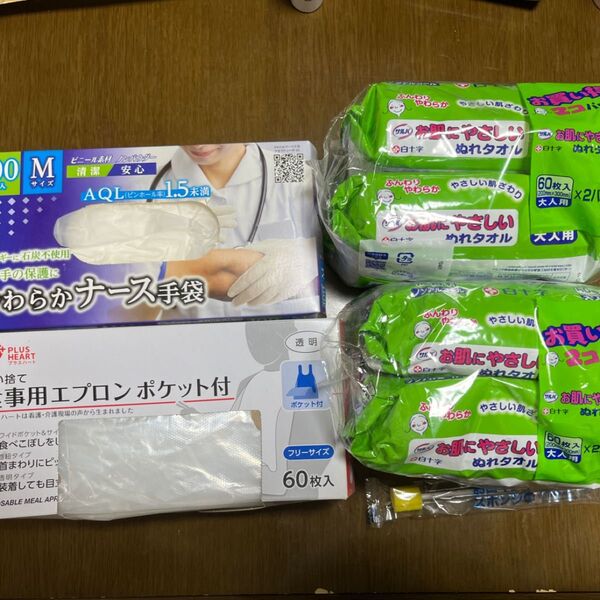 お肌にやさしいぬれタオル/やわらかナース手袋/食事用エプロンポケット付き/お口キレイスポンジ4種類セット