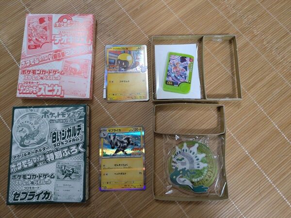 ポケモンファン 付録 ポケモンフレンダ ポケモンカード