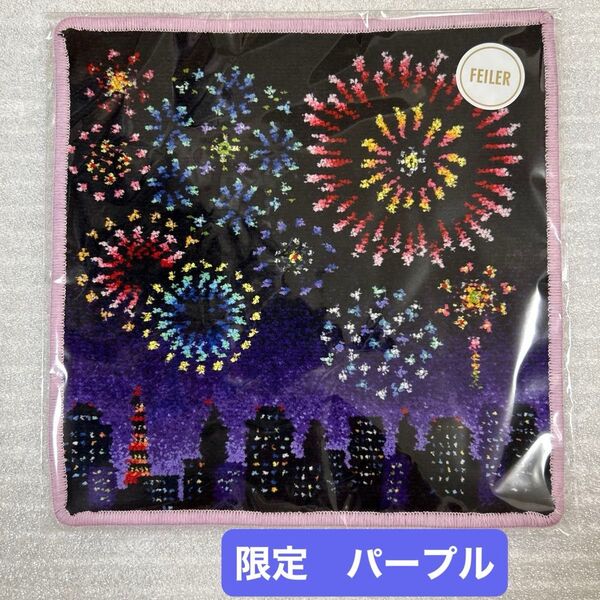 良柄 フェイラー スパークリングナイト ハンカチ WEB限定 ダークネイビー×パープル ハンドタオル 花火 コレクション ピンク