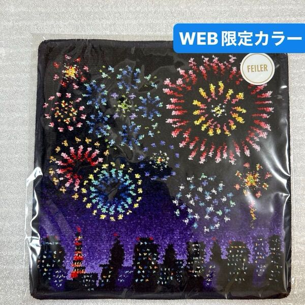 良柄 フェイラー スパークリングナイト ハンカチ WEB限定 ダークネイビー×ネイビー ハンドタオル 花火 オンライン限定
