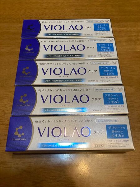クリニラボ VIOLAO 大正製薬 デリケートゾーン薬用クリーム肌荒れ30g5本
