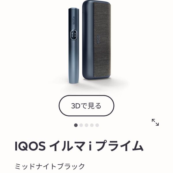 美品 iQOS イルマ iプライム 本体 ミッドナイトブラック レザーフルラップカバー付き