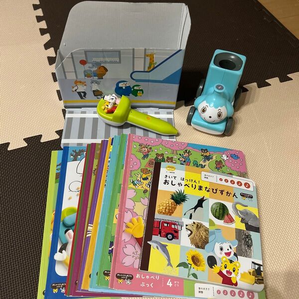 おしゃべりしまじろう ものしりぽっぽん おしゃべりまなびずかん おしゃべりぶっく4月〜3月号〔12冊〕 こどもちゃれんじ