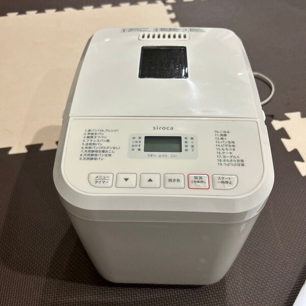 おうちベーカリー シロカ SB-1D151 ホームベーカリー パン もち ヨーグルト
