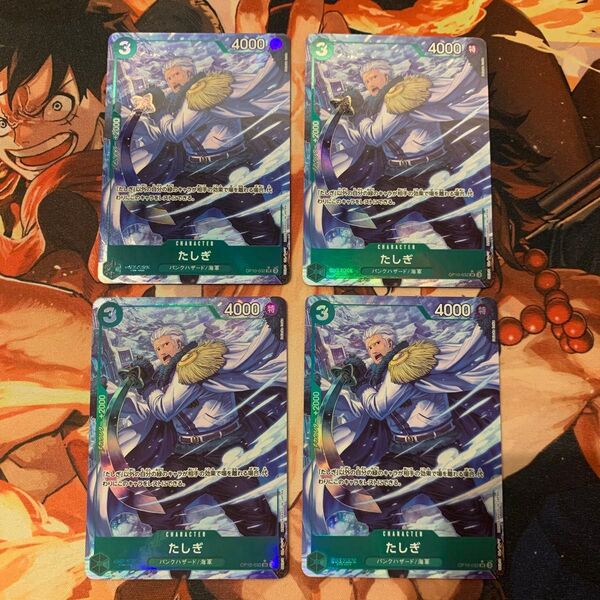 たしぎ パラレル SR 4枚セット ワンピカード ワンピースカード