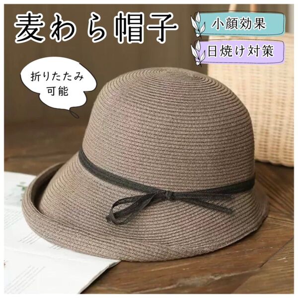 【グレー】麦わら帽子 レディース 折りたたみ 夏 リボン バケットハット つば広 UVカット 日焼け防止 ストローハット 帽子