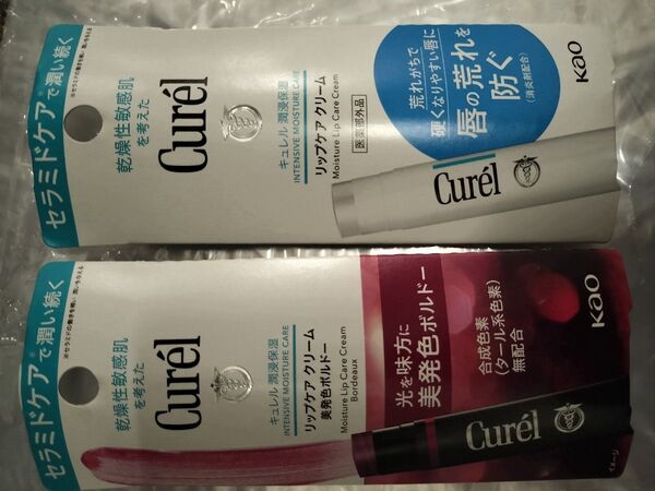 べキュレル Curel リップケアクリーム 無香料 ボルドー