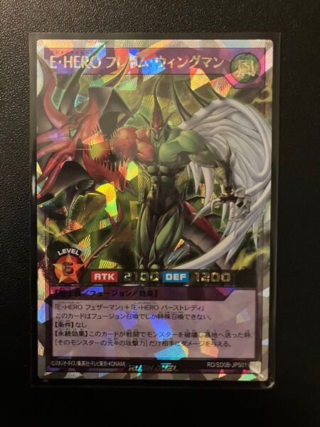 最安値 E・HERO フレイム・ウィングマン オーバーラッシュ ORR 未使用 ラッシュデュエル RD フレイムウイングマン