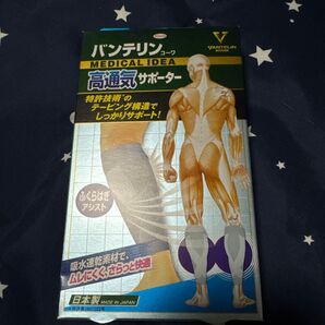 バンテリンコーワ 高気圧サポーター ふくらはぎアシスト