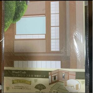 背景ボート 和室 【畳 板間】リバーシブルフロア 廃盤品 クーポン消化
