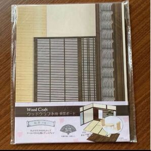 背景ボート 和室 【畳 板間】リバーシブルフロア 廃盤品 クーポン消化
