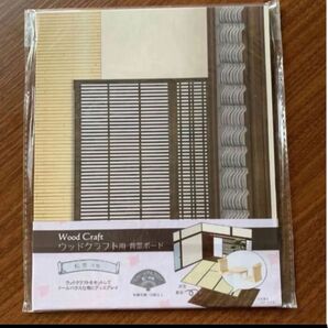 背景ボート 和室 【畳 板間】リバーシブルフロア 廃盤品 クーポン消化